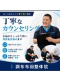 調布布田整体院/服部航太