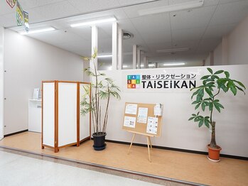 タイセイカン MEGAドン・キホーテUNY星川店(TAiSEiKAN)