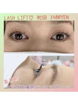 レイマハナ(Lei Mahana)/ラッシュリフト