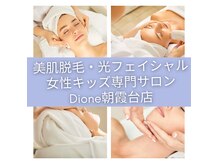 ディオーネ 朝霞台店(Dione)