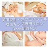 ディオーネ 朝霞台店(Dione)