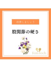 心斎橋長堀フェムテック整骨院/姿勢矯正　骨盤矯正　整体　整体