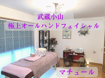 エステティックサロン マチュールの写真