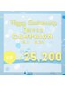 【3周年記念キャンペーン】白さ実感◎5回コース￥28,000→￥25,200