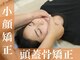 豊中吹田美容整体リジョイスの写真