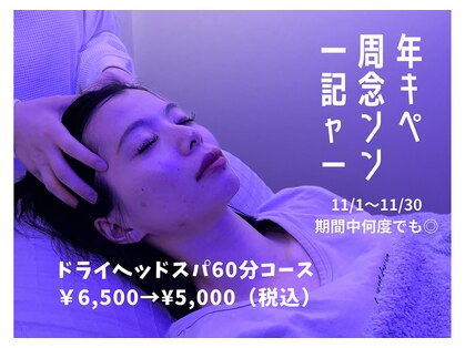 夢ココチ(夢cocochi)の写真