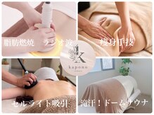 カポノ(kapono)の雰囲気（お体に合わせて・最適なプランニングをご提案します◎）