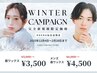 【WINTER CAMPAIGN】 眉毛ワックス(アイブロウスタイリング) ¥5000→¥3500