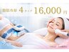 2回目以降の方【脂肪冷却痩身】4カップ16,000円♪