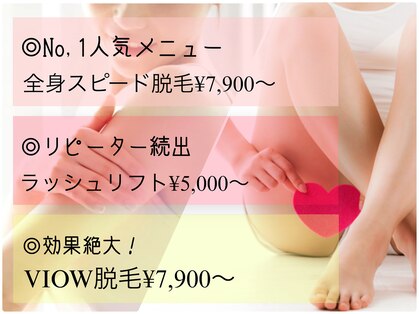 エレナビューティー(Elena Beauty)の写真