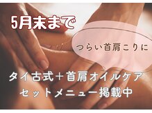 かすみ草(Nuad Thai & Relaxation)の雰囲気（全員ご利用可◎クーポン欄に掲載中！）