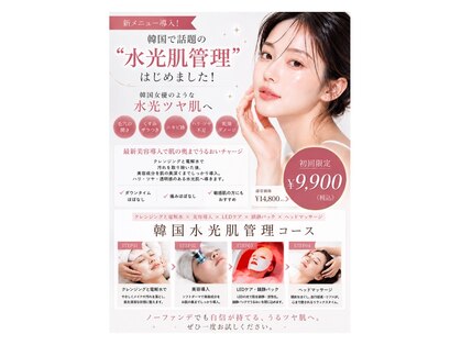 パーソナルエステサロン 成増店の写真