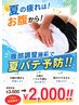 夏バテ必見!夏の体調不良はお腹から!腹部調整施術で夏を元気に!!
