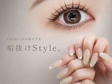 カーム(calm+)の雰囲気（calm＋がお届けする垢抜けstyle。）