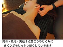 リ ラックス(R ラックス)/免疫力UPの温活法ハーブ蒸し風呂