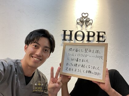 ホープ(HOPE)の写真