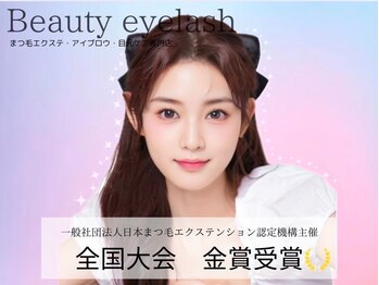 ビューティーアイラッシュ 江坂駅前店/全国大会金賞受賞★