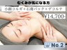 【むくみ顔の大きさフェイスライン】が気になる方おすすめ ¥20500→¥14700