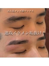 アトリエ ハルミナ(atelier harumina)/メンズ眉ワックス