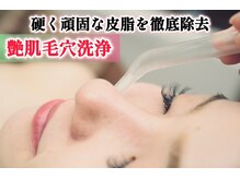 グラート(Grato)/毛穴引締め美白