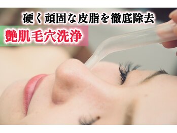 グラート(Grato)/毛穴引締め美白