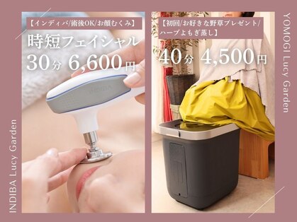 ルーシーガーデン(LUCY GARDEN)の写真