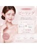 【5/18(月)～5/29(金)　12日間限定！】ピーリングキャンペーン　￥7,980