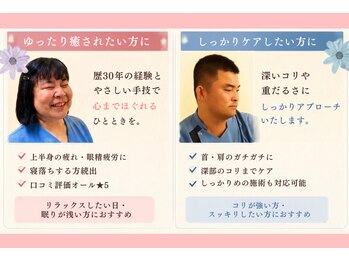 あさぎ 宇都宮東店/国家資格を持った2人のスタッフ