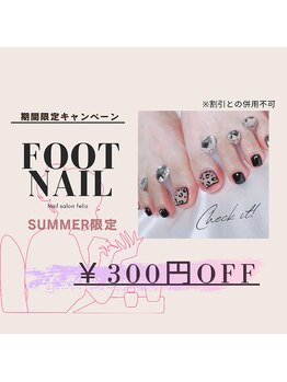 フェリス(feliz)の写真/季節感のあるかわいいネイルサンプルもご用意♪ハンドネイルができない方も足元から気分の上がるネイルに☆