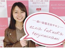 エクシアホワイトニング 京都西院店/
