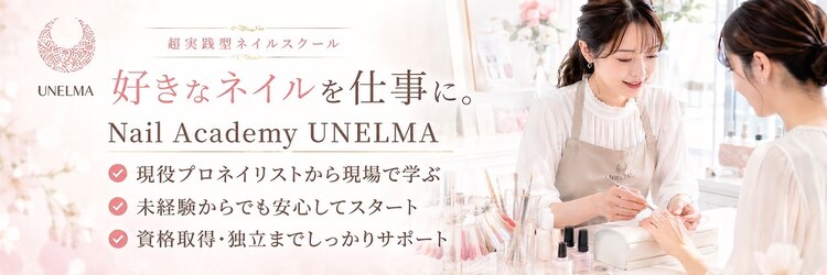 ウネルマ 天神店(UNELMA)のサロンヘッダー