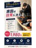 トレーニングジムが行う不調改善ストレッチ【体験】このチャンスにぜひ!