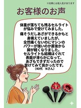 ボディアーキ 吉祥寺店(BODY ARCHI)/お客様のお声