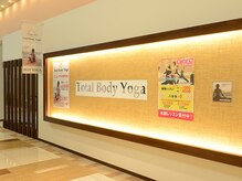 トータルボディヨガ 伊勢崎スタジオ(Total Body Yoga)