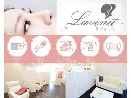 アイラッシュサロン ラヴィーナ 高崎(Lavenu)の写真