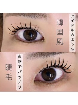 くるるん/次世代まつ毛パーマ/カール