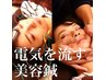8月特別【むくみ/たるみ改善/リフトアップ】美容鍼×小顔矯正 ¥13200→¥6600