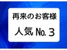 【再来の方人気メニューNO3】もみほぐし90分たっぷりコース☆¥7600→¥6700