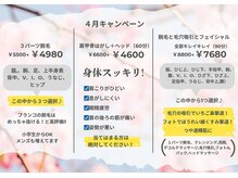 ブランコ バイ ボンド(BLANCO By BOND)/【４月限定価格】