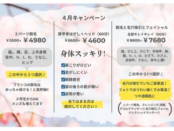 ブランコ バイ ボンド(BLANCO By BOND)/【４月限定価格】