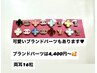 耳つぼジュエリー【ブランドパーツコース】4,400円 @406号室