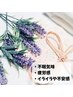 不眠気味でお疲れの方に《よもぎ×ラベンダーブレンド》
