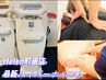 【最新ハイパー7】2部位＋整体50分＋リンパマッサージ50分130分¥23800→13500
