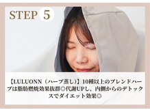 ヨサパーク ココロ 町田店(YOSA PARK COCORO)/5.座るだけでデトックス