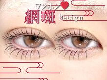 ルチア(Lucia)/上下フラットで目力UP！天神大名