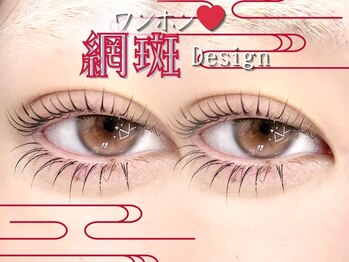 ルチア(Lucia)/上下フラットで目力UP！天神大名
