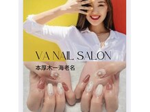 ヴァンネイルサロンアンドフットリラクゼーション(Van Nail Salon & Foot relaxation)
