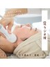 【しわ・たるみ・むくみをなくして毛穴が綺麗な小顔になりたい！】ラジオ波