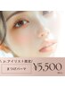 残り2名【Jr.アイリスト限定】まつげパーマ＋トリートメント付¥8,800→¥5,500