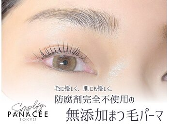 ミアンカ(mianca)の写真/[京橋パーマ]日本初!!防腐剤完全不使用の「無添加のまつ毛パーマ剤」を使用!約2か月パーマのカールが持続